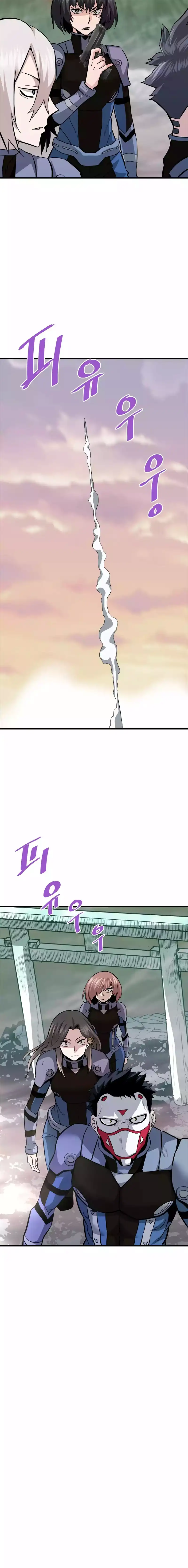 Han Dae Sung Returned From Hell chapter 86 page 14