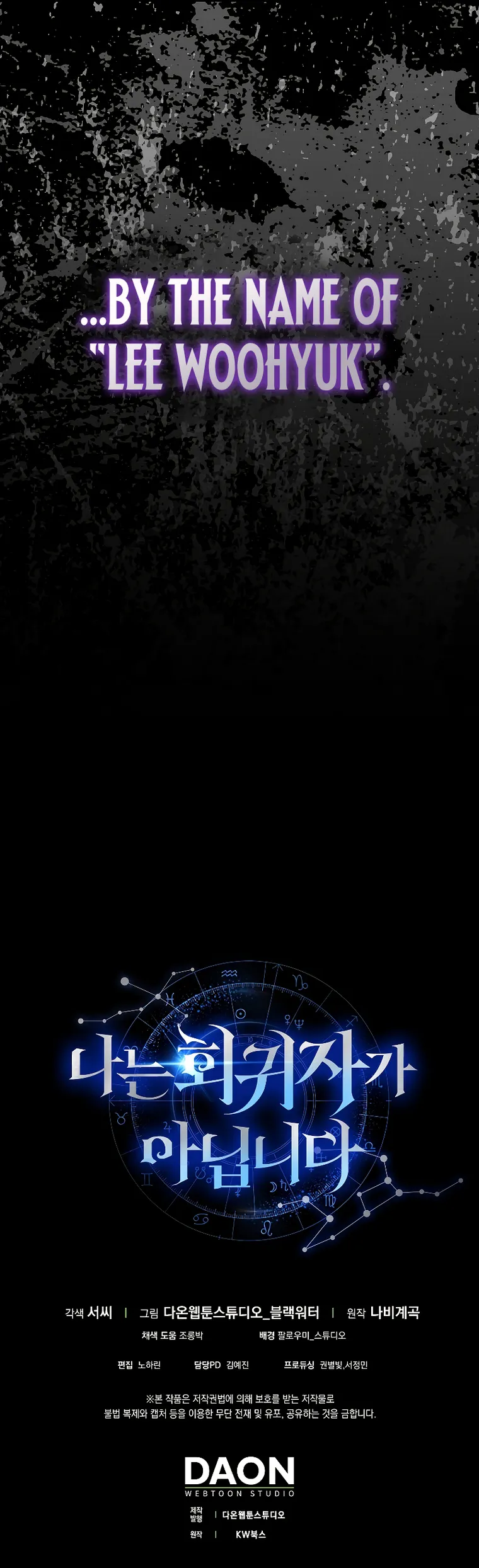 I’m Not a Regressor chapter 15 page 17