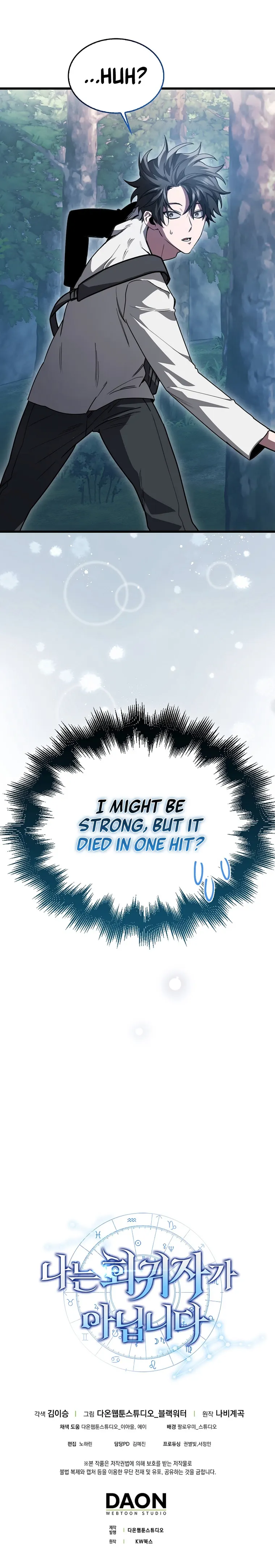 I’m Not a Regressor chapter 4 page 33