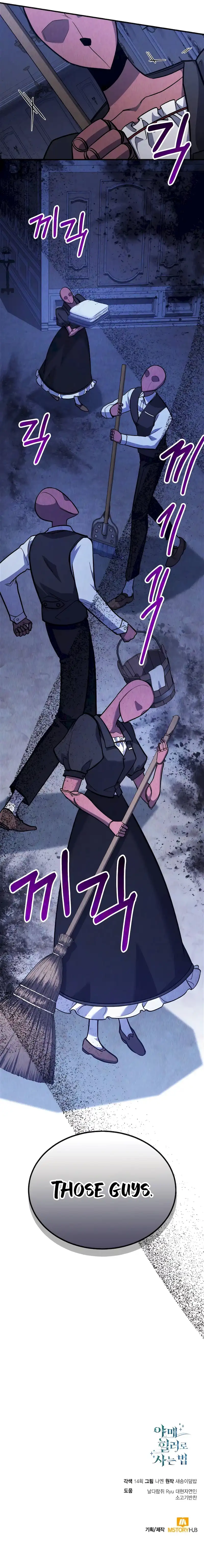How to Live as an Illegal Healer chapter 63 page 15
