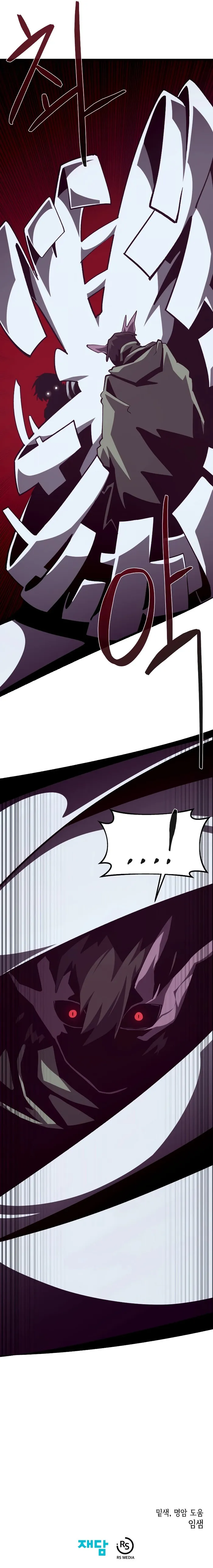 Dungeon Odyssey chapter 78 page 13