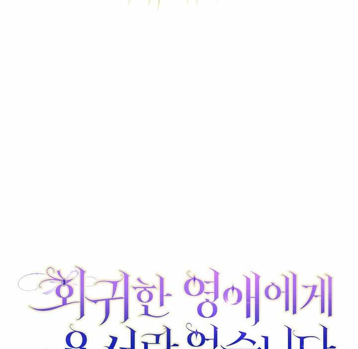 There is no forgiveness from the regressed lady chapter 1 page 130