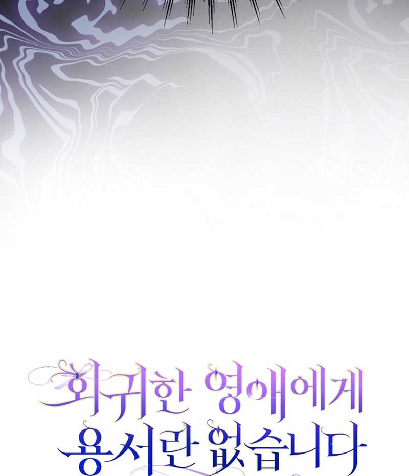 There is no forgiveness from the regressed lady chapter 3 page 6