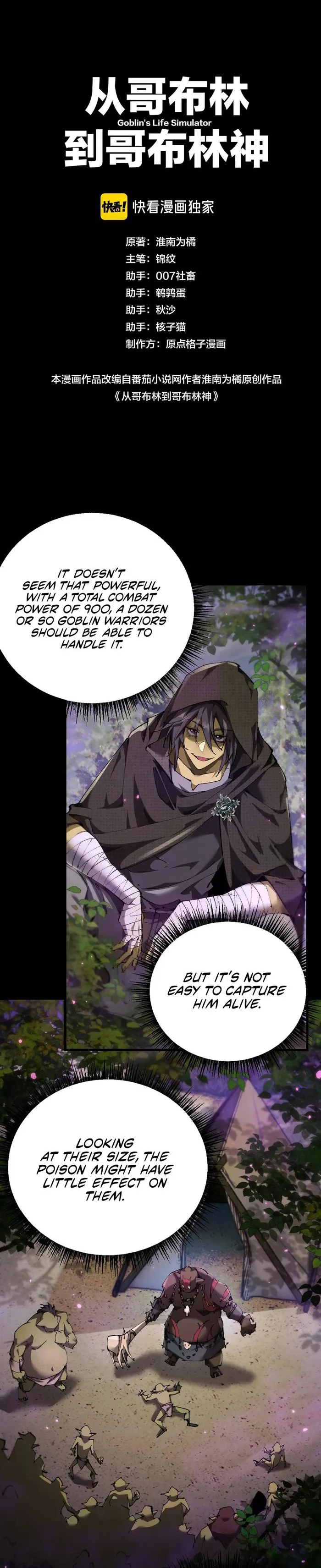From Goblin to Goblin God chapter 13 page 1