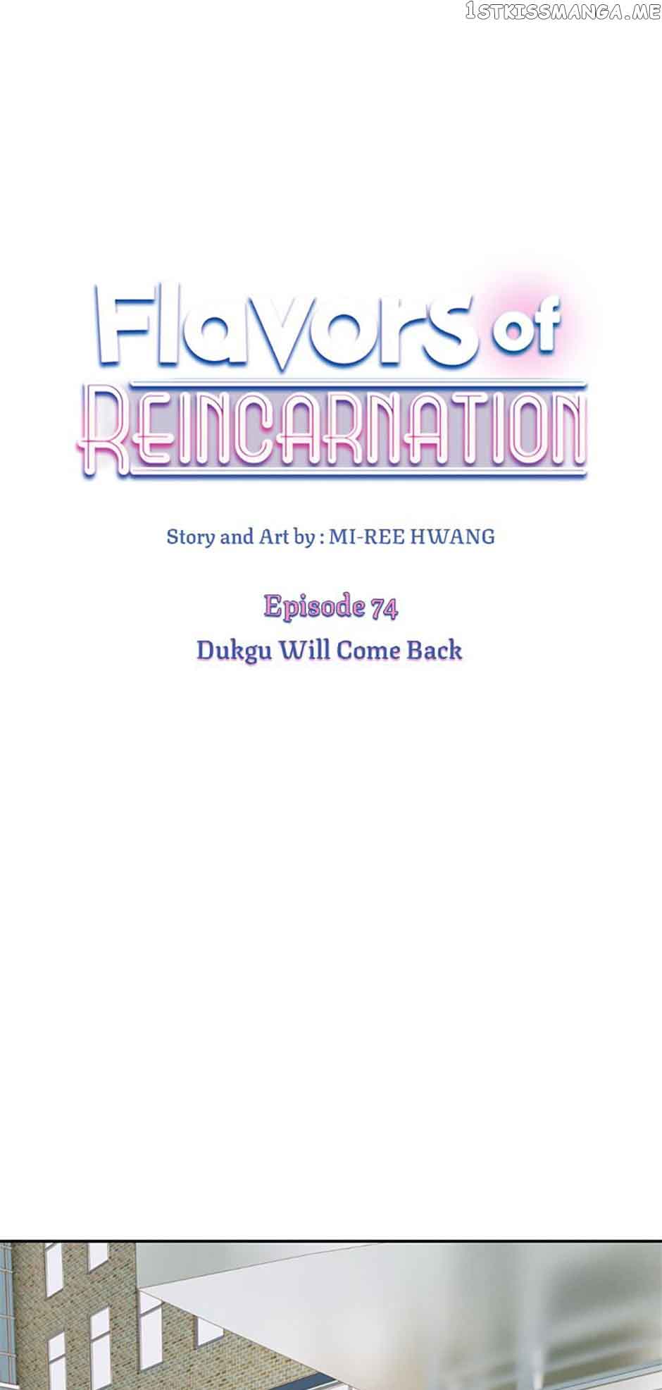 Flavors of Reincarnation chapter 74 page 1