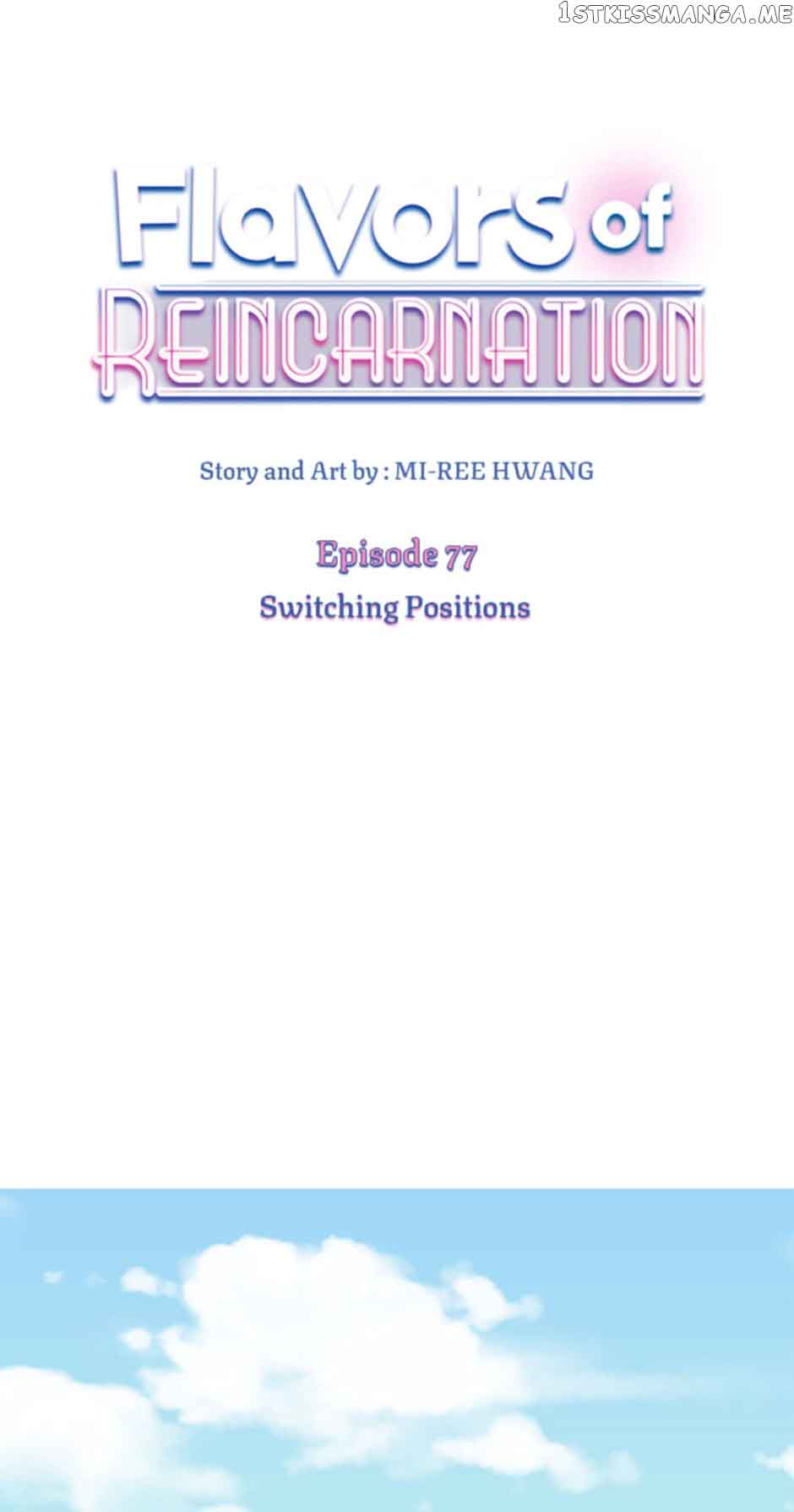 Flavors of Reincarnation chapter 77 page 1
