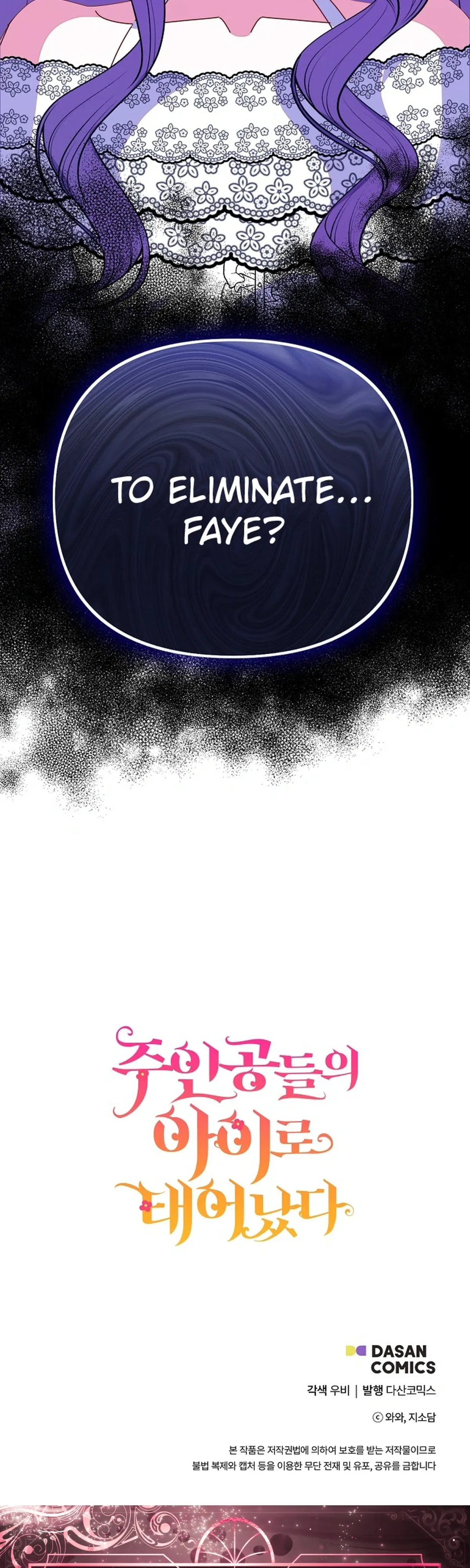 I’m the Main Character’s Child chapter 99 page 33