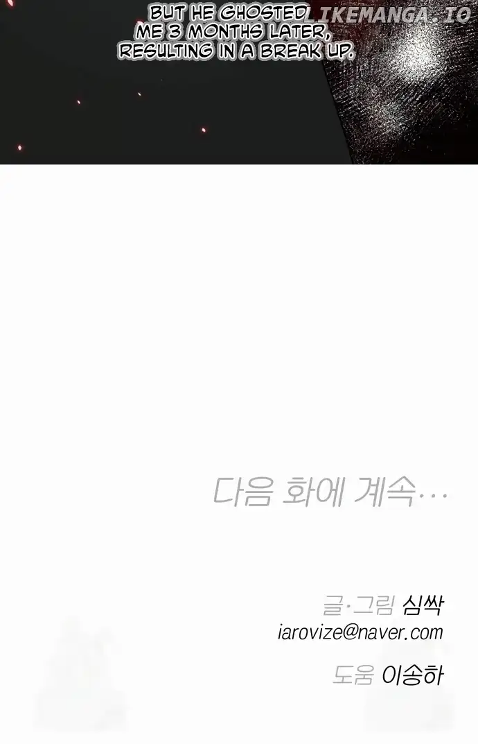 Between Jaeyoung and Jaeyoung chapter 13 page 84
