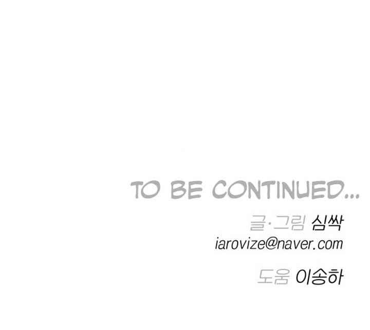 Between Jaeyoung and Jaeyoung chapter 2 page 104