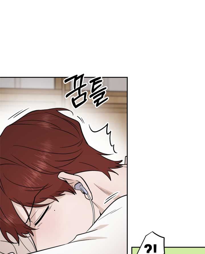 Between Jaeyoung and Jaeyoung chapter 6 page 45