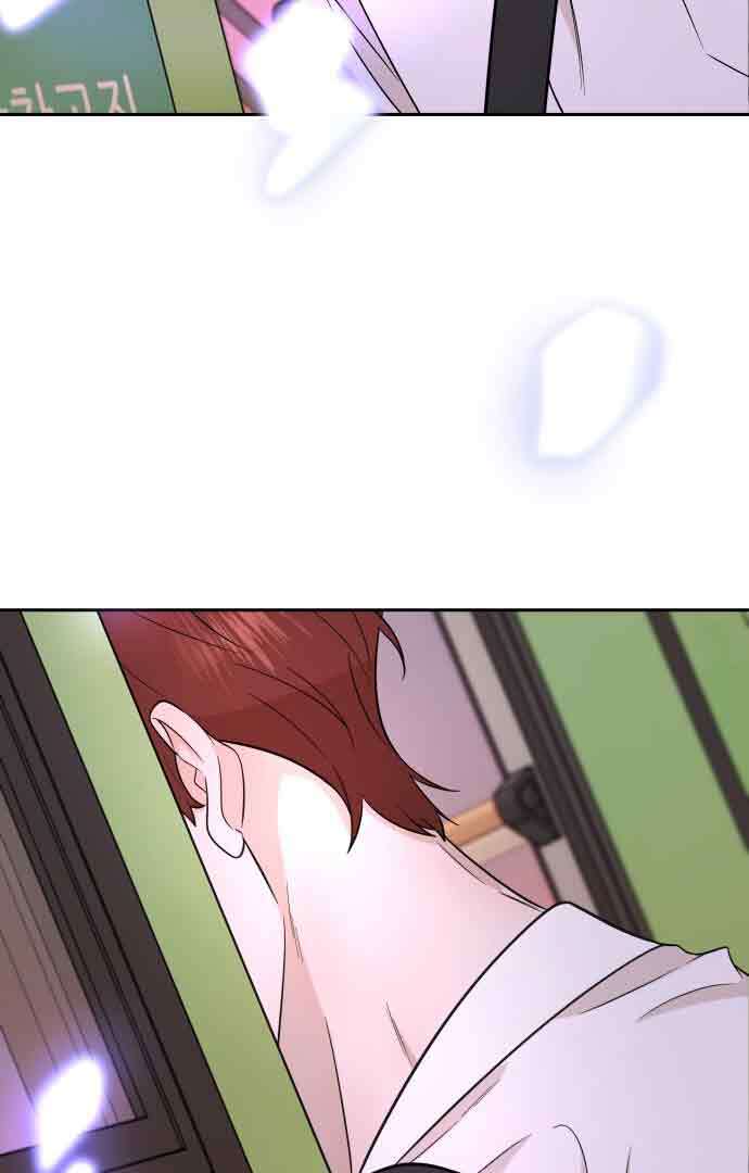 Between Jaeyoung and Jaeyoung chapter 7 page 81