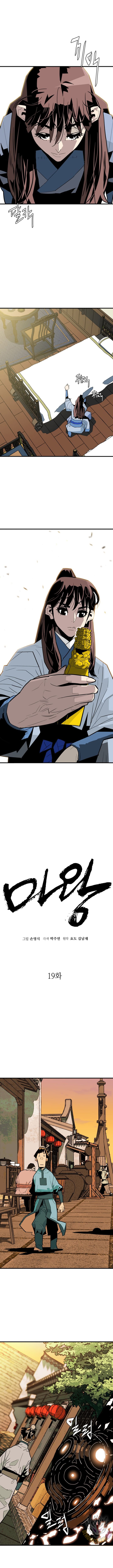 Demon King chapter 19 page 3