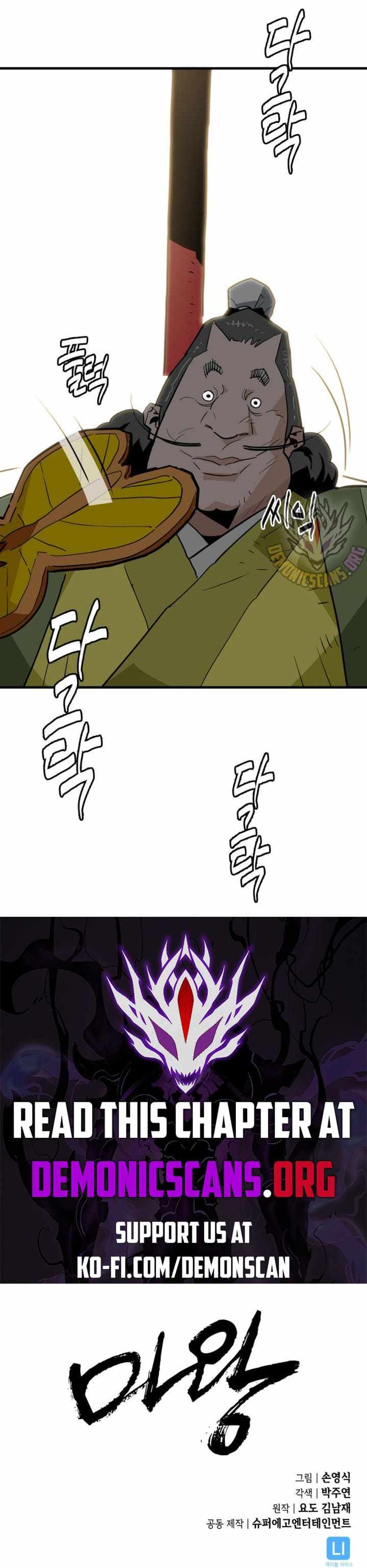 Demon King chapter 21 page 13