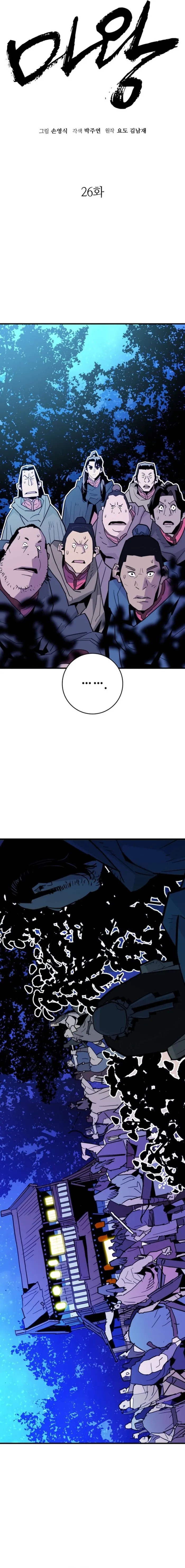 Demon King chapter 26 page 7
