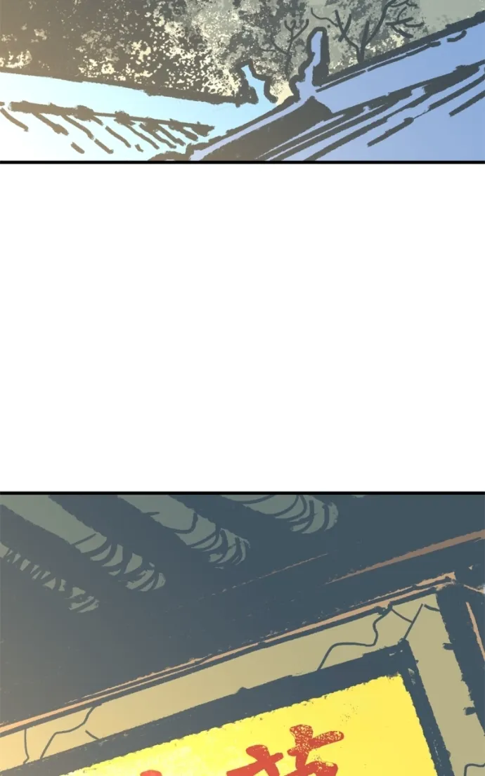 Demon King chapter 62 page 12