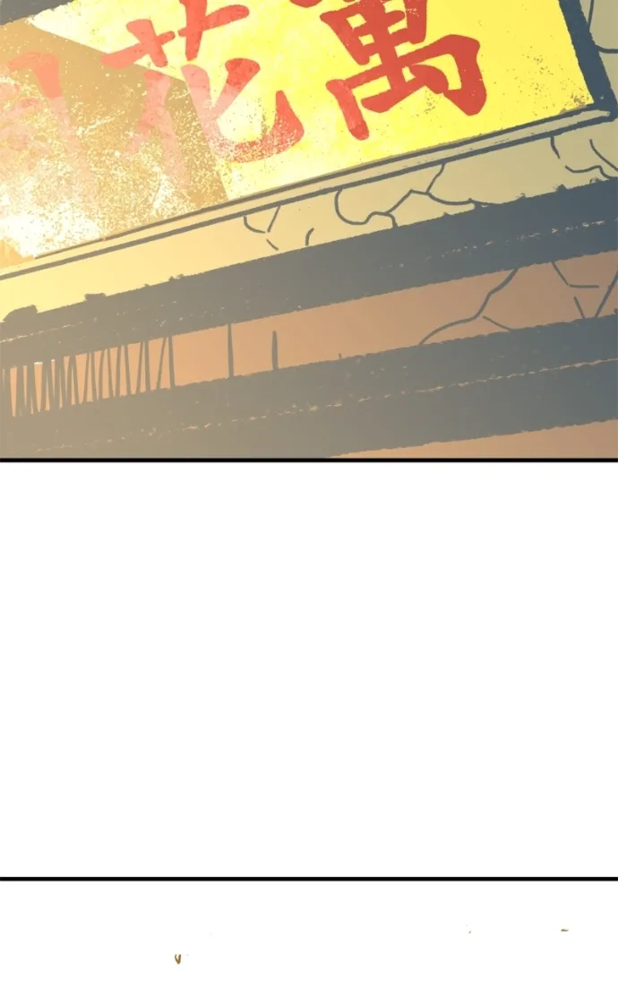 Demon King chapter 62 page 13