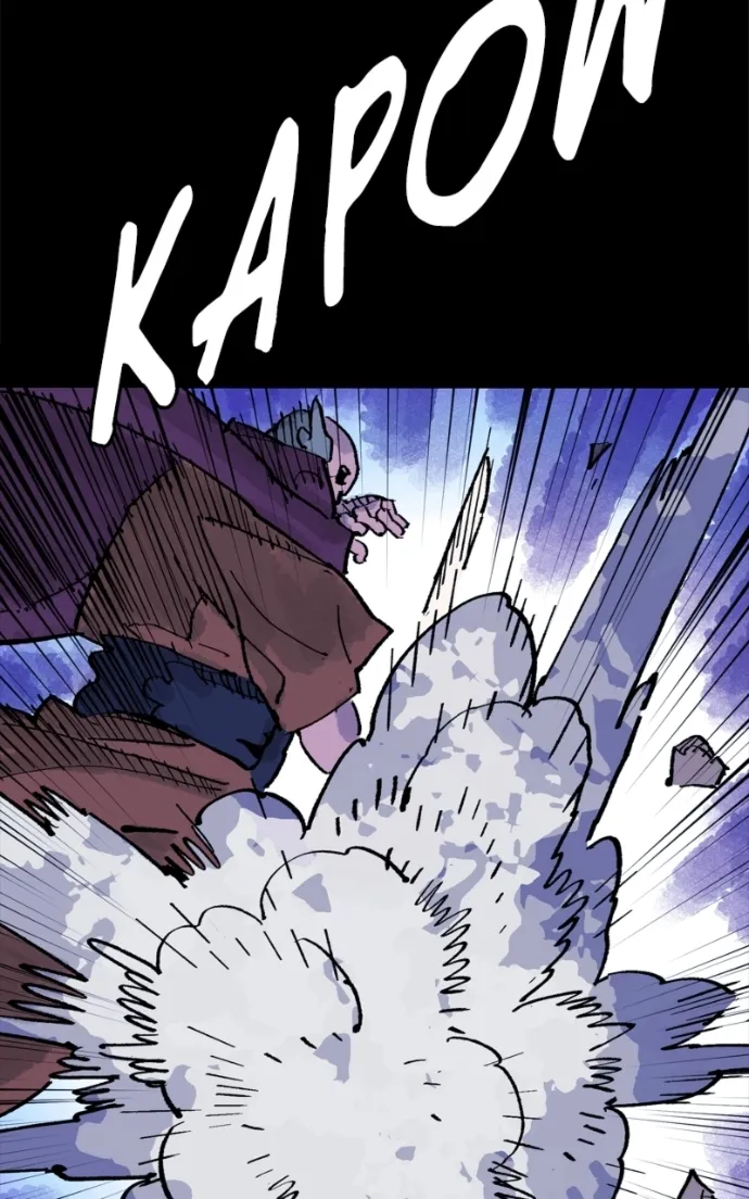Demon King chapter 63 page 105