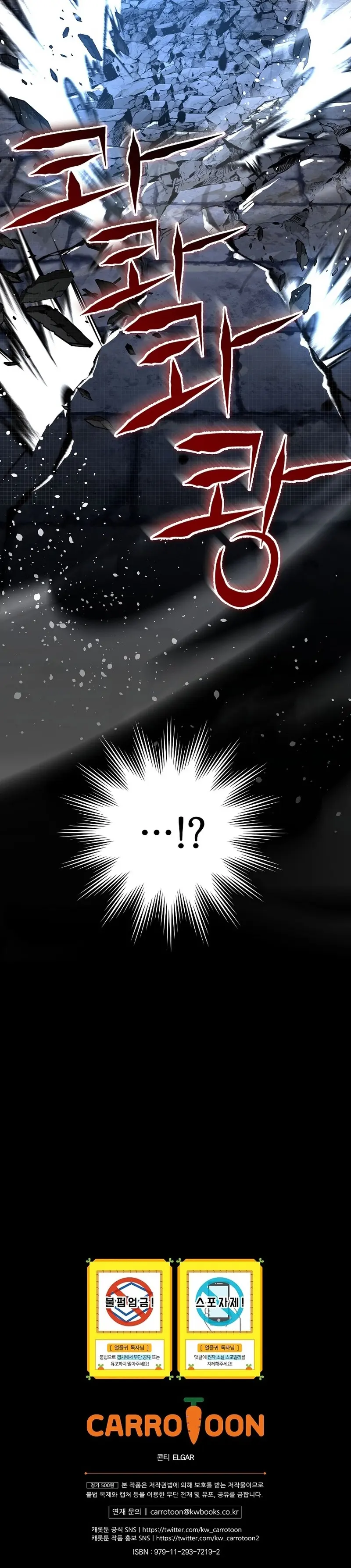 Return of the Frozen Player chapter 115 page 21