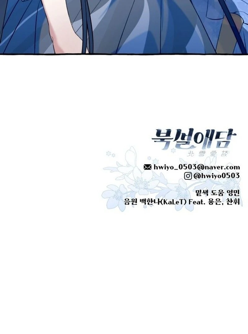 North Snow Love Story chapter 57 page 122