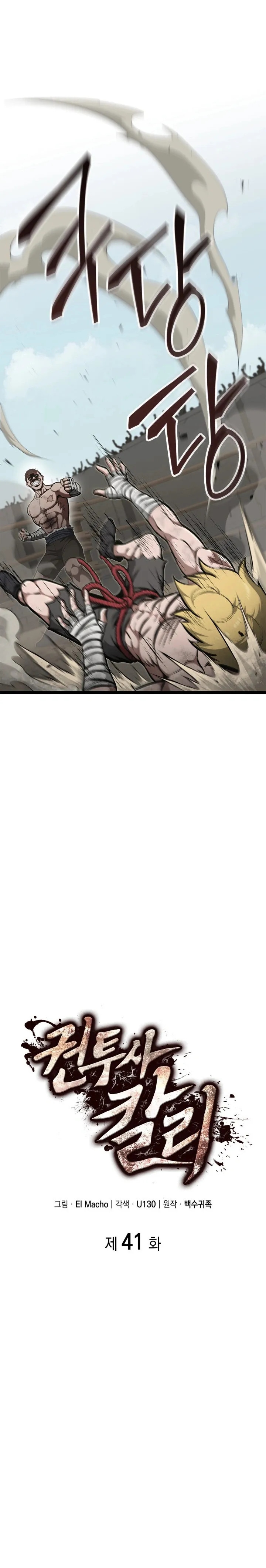 Kalli the Champion chapter 41 page 8