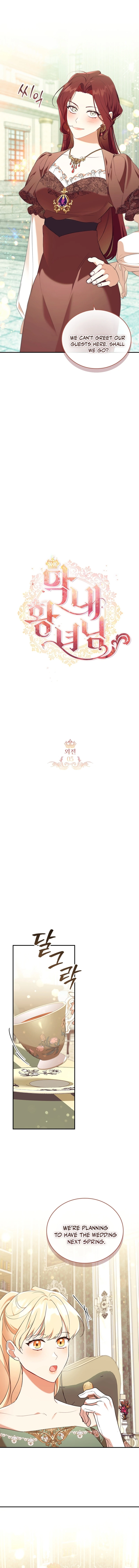 The Beloved Little Princess chapter 200 page 2