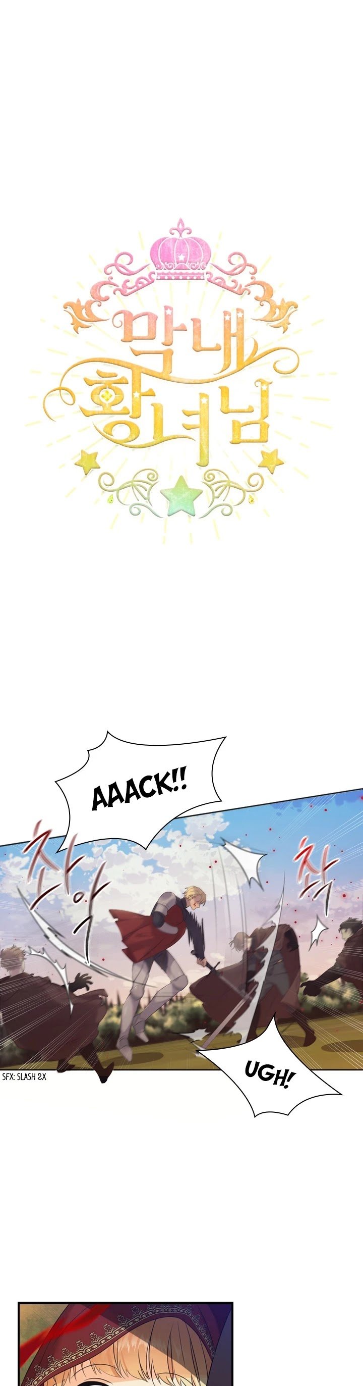 The Beloved Little Princess chapter 32 page 2