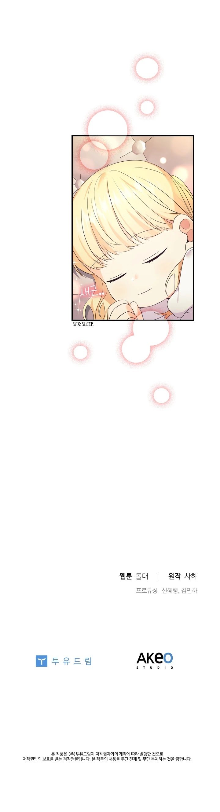 The Beloved Little Princess chapter 32 page 27