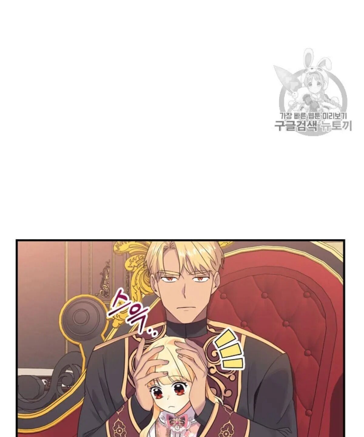 The Beloved Little Princess chapter 38 page 112
