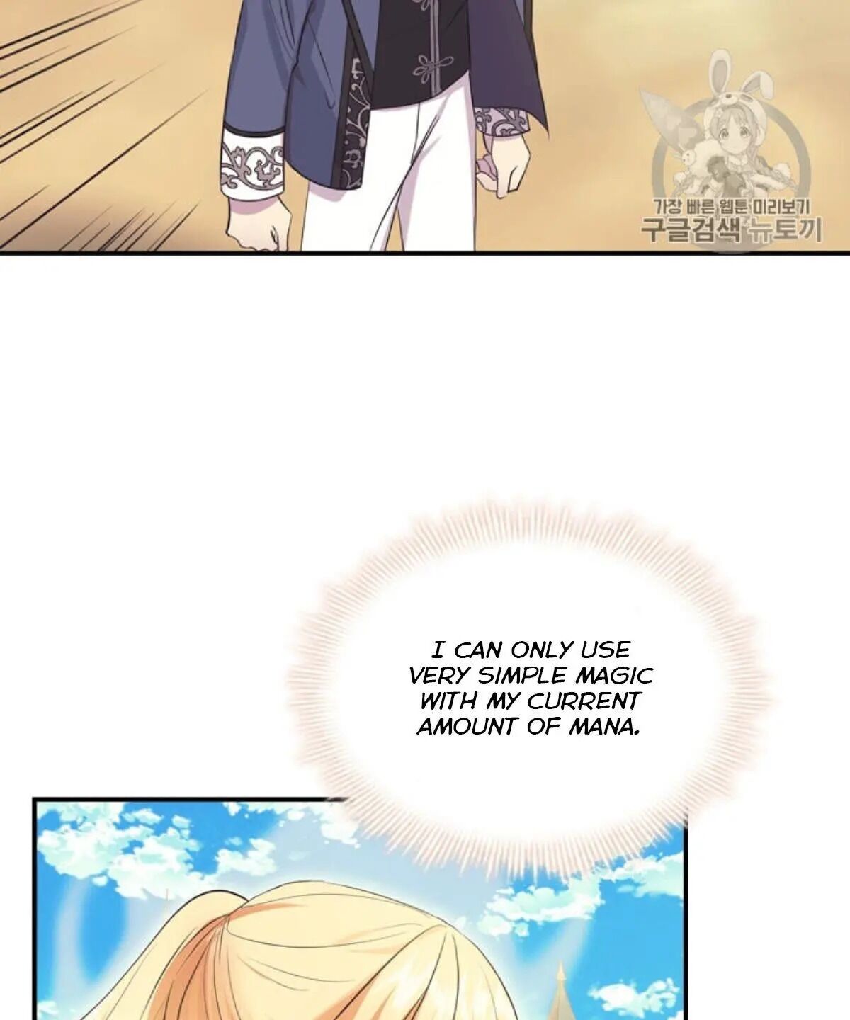 The Beloved Little Princess chapter 38 page 32