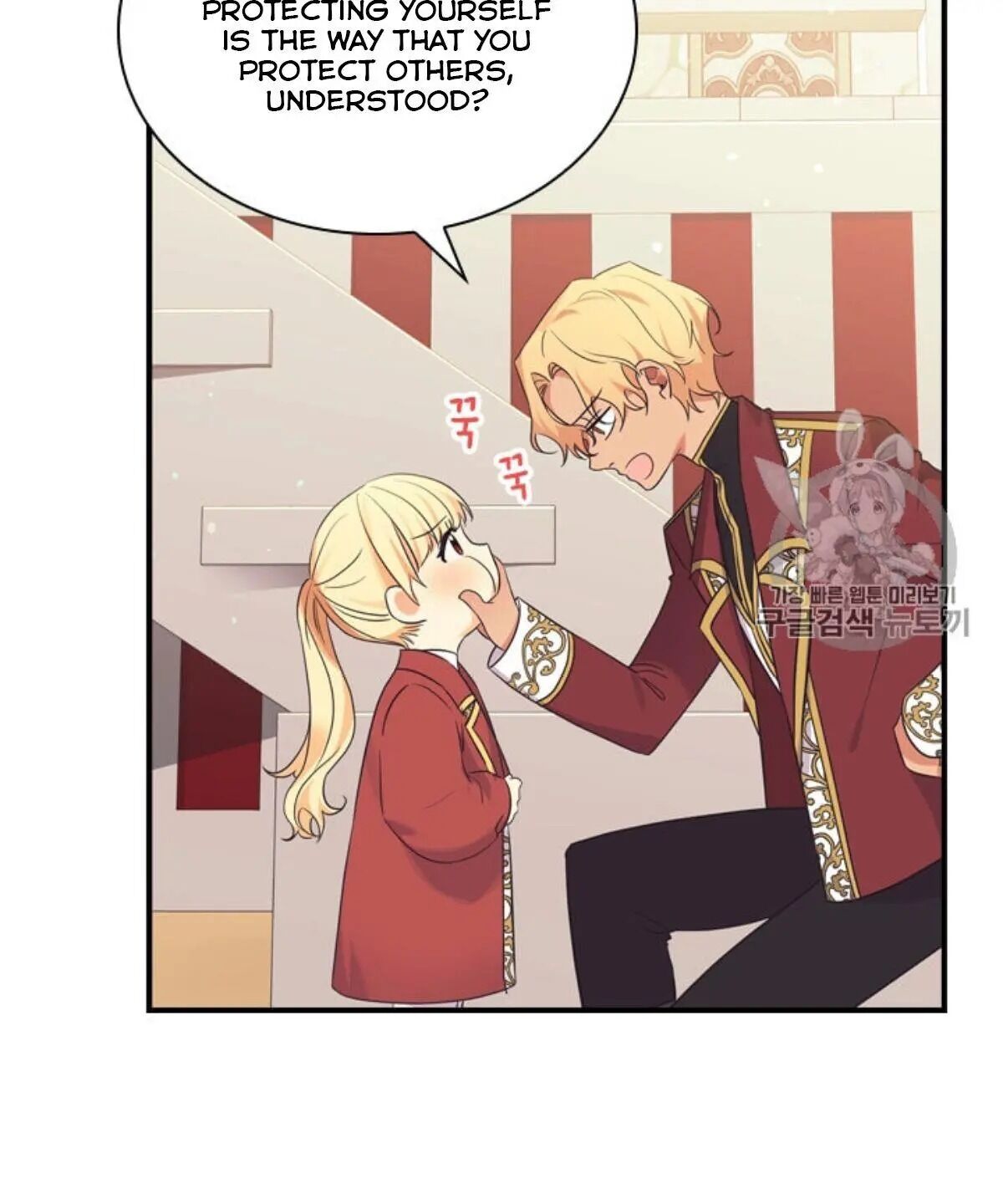 The Beloved Little Princess chapter 38 page 80