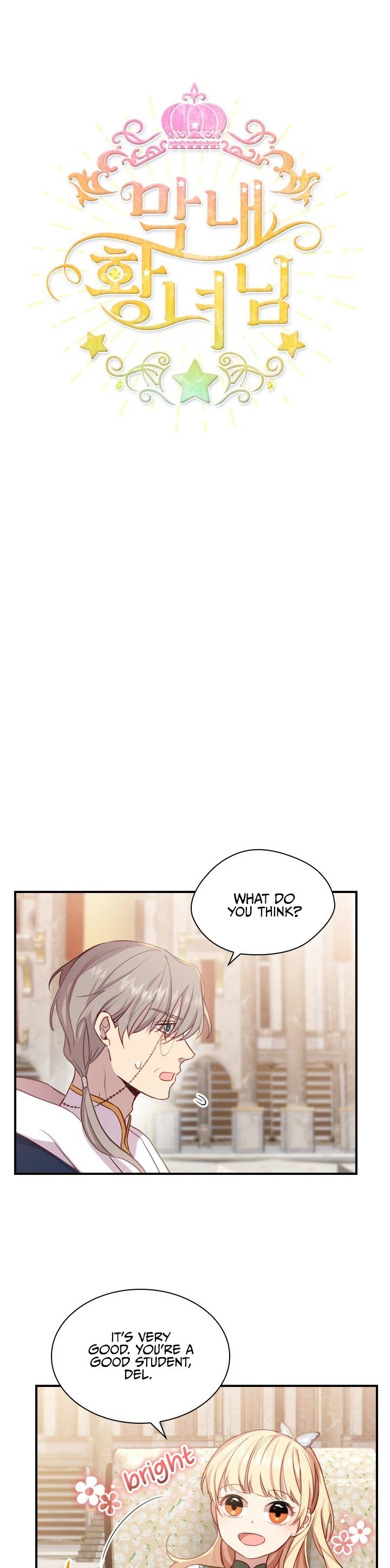 The Beloved Little Princess chapter 39 page 3