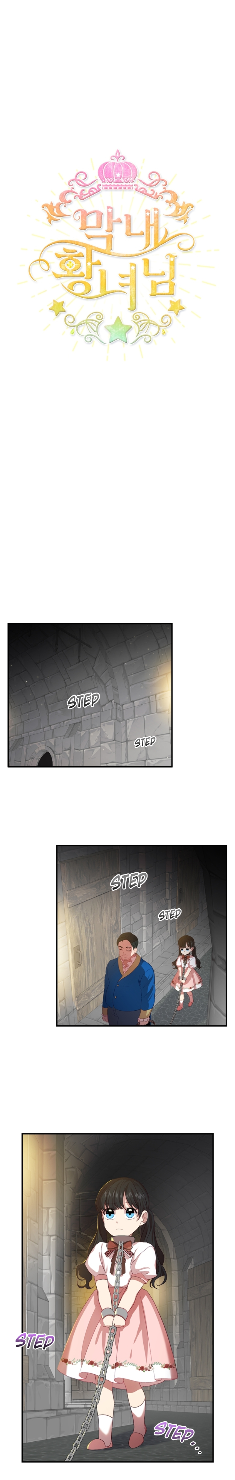 The Beloved Little Princess chapter 45 page 2