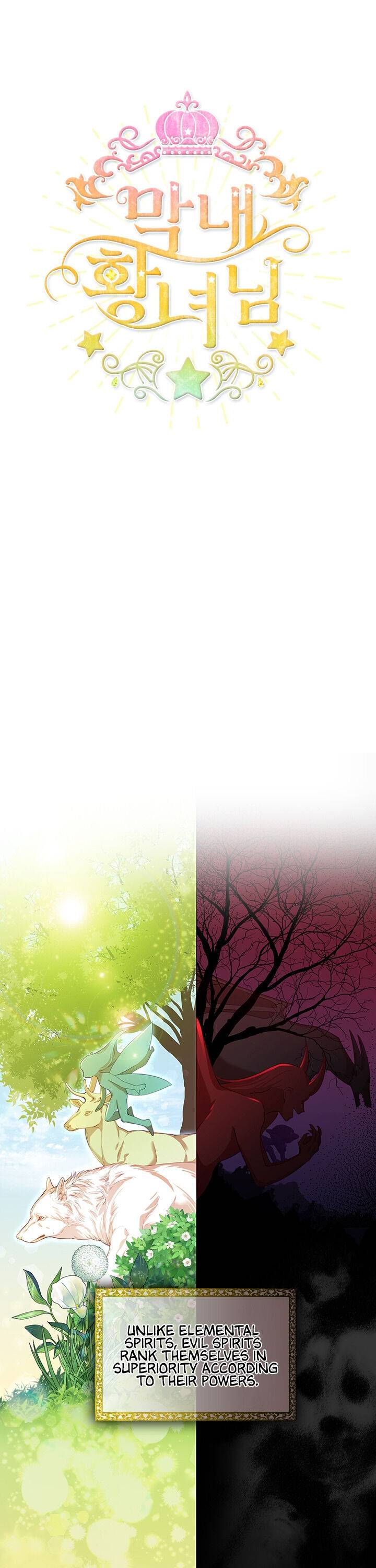 The Beloved Little Princess chapter 48 page 1