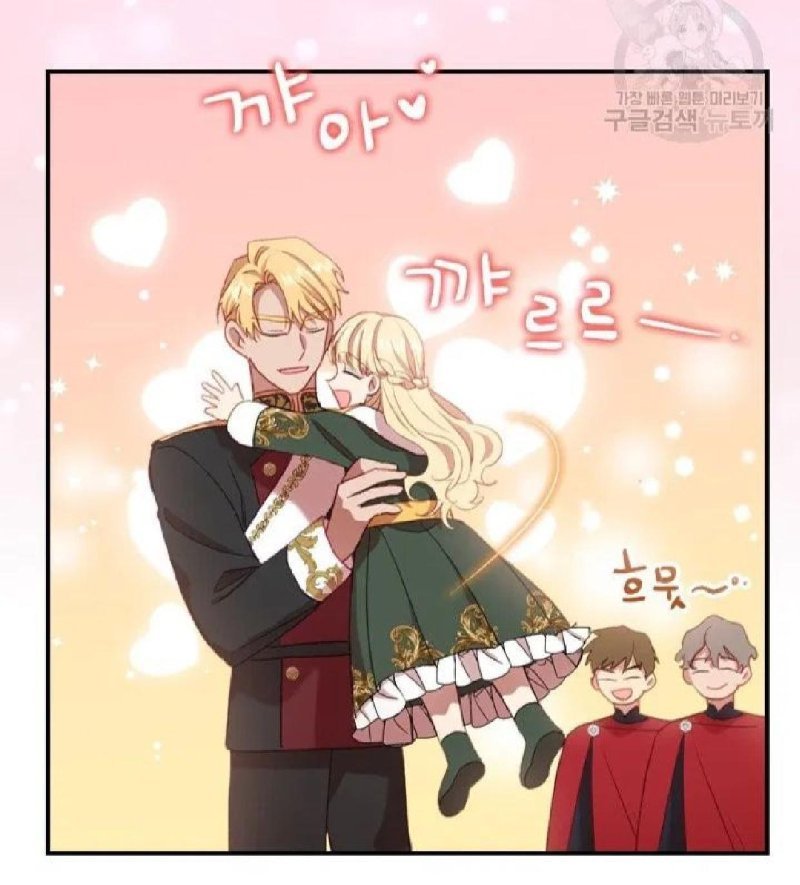 The Beloved Little Princess chapter 56 page 56