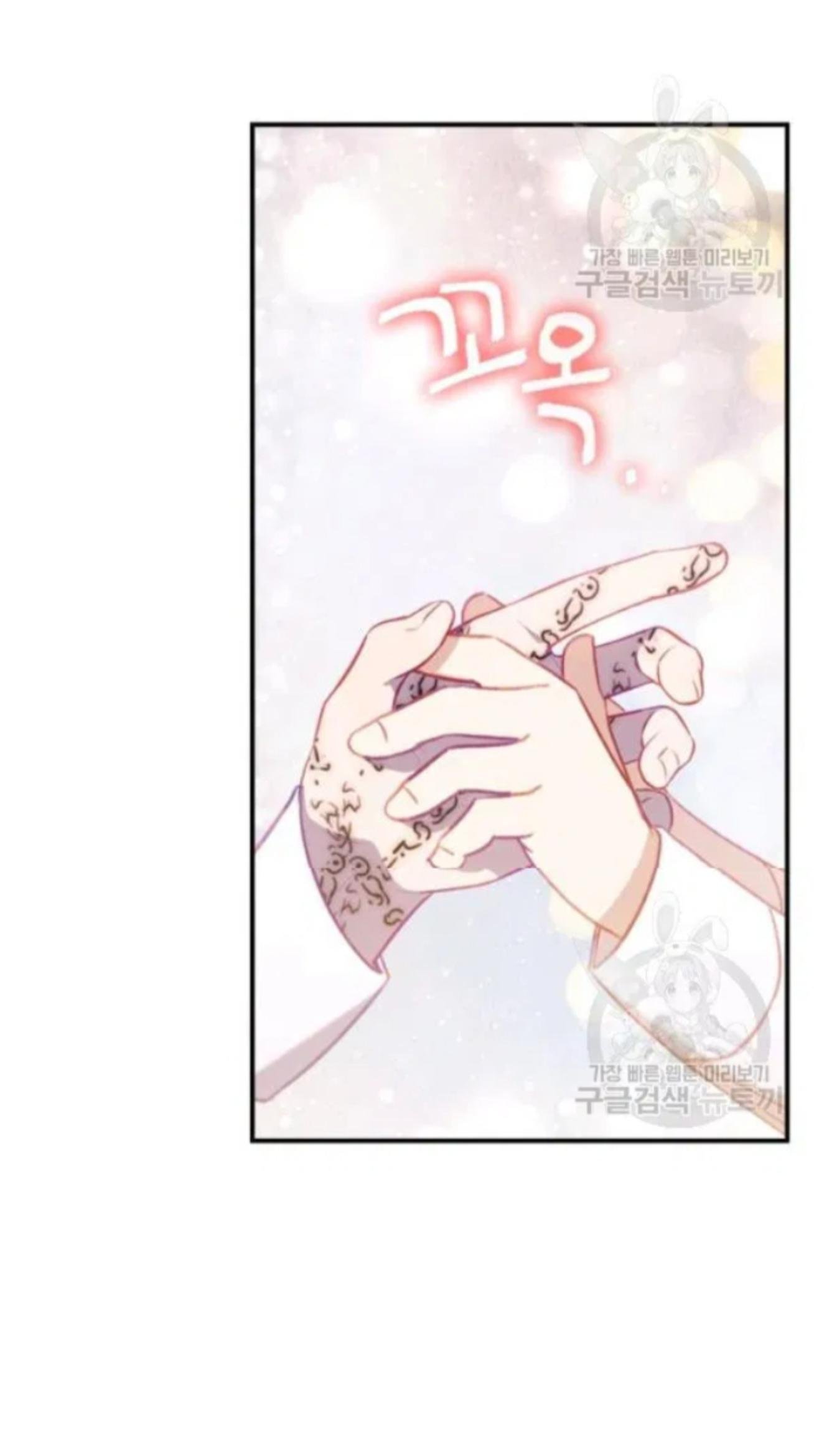 The Beloved Little Princess chapter 59 page 46