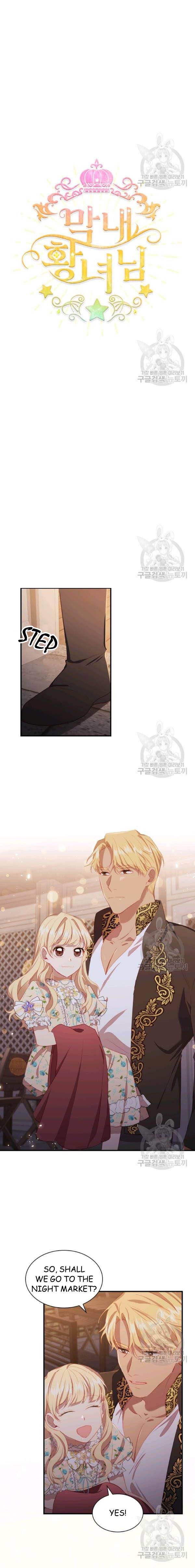 The Beloved Little Princess chapter 72 page 2