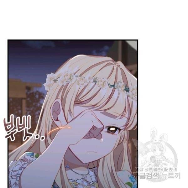 The Beloved Little Princess chapter 73 page 89