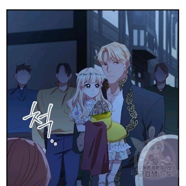 The Beloved Little Princess chapter 73 page 96
