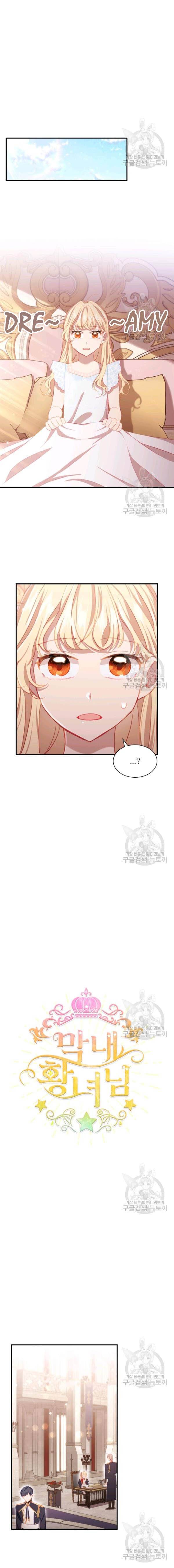 The Beloved Little Princess chapter 74 page 4