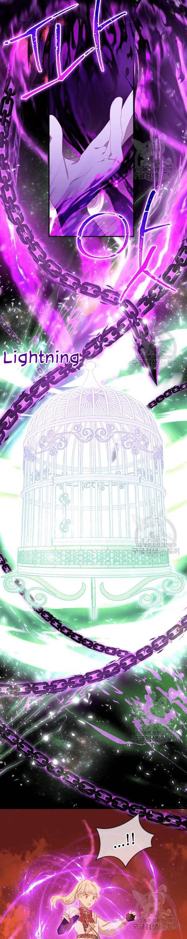 The Beloved Little Princess chapter 86 page 27