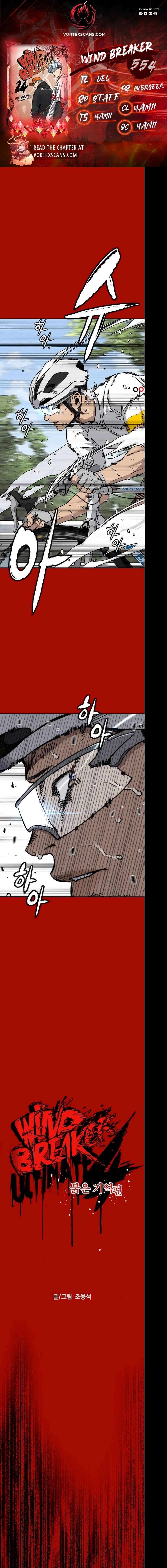 Wind Breaker chapter 554 page 1