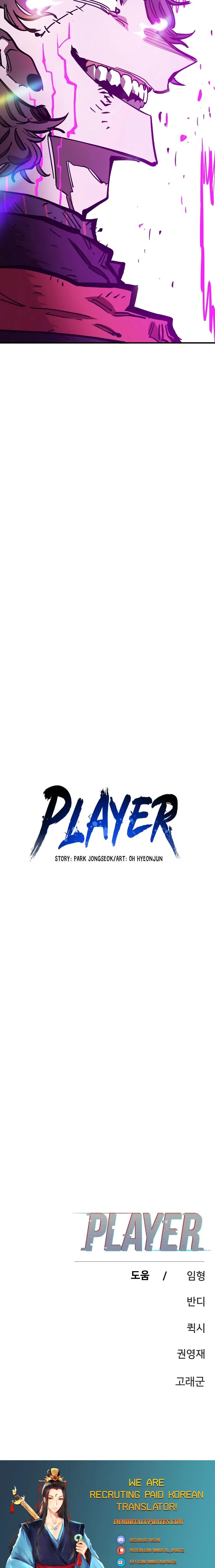 Player chapter 144 page 27