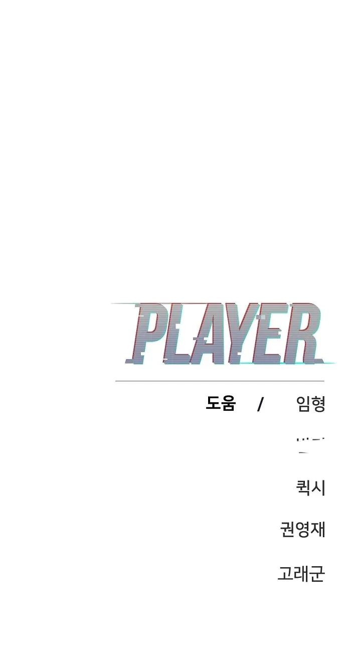 Player chapter 151 page 36