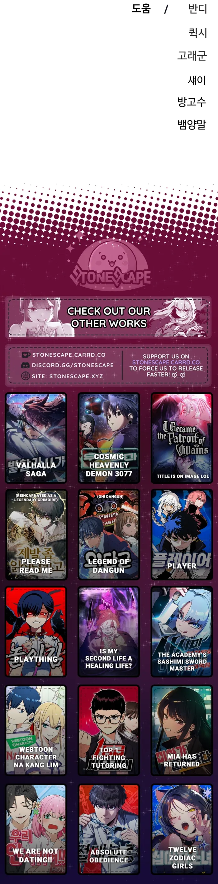 Player chapter 261 page 15