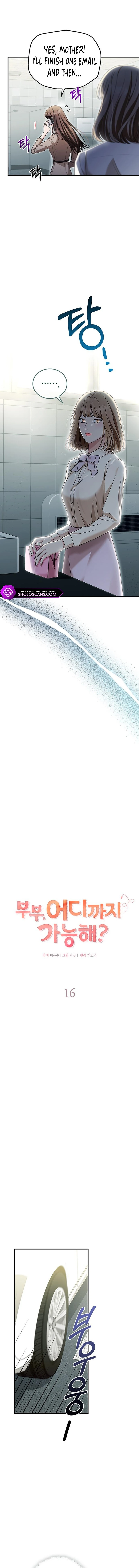 Couple, How Far You Can Go? chapter 16 page 3