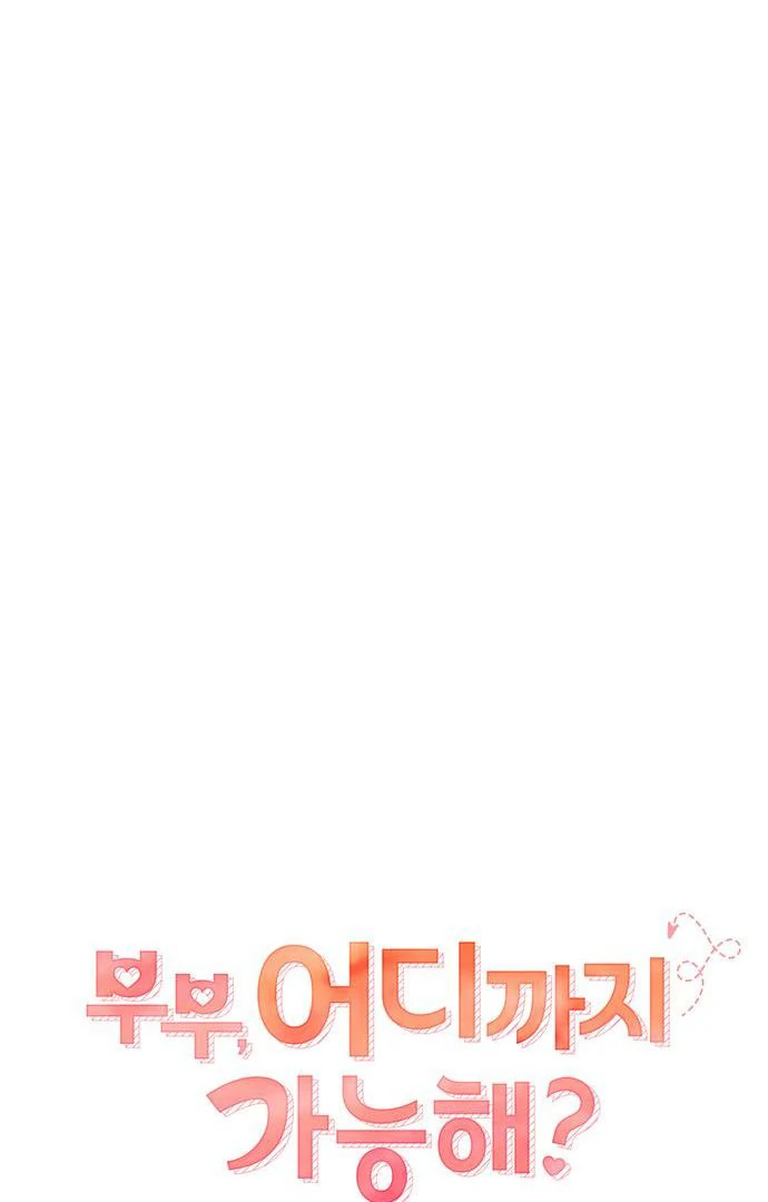 Couple, How Far You Can Go? chapter 67 page 17