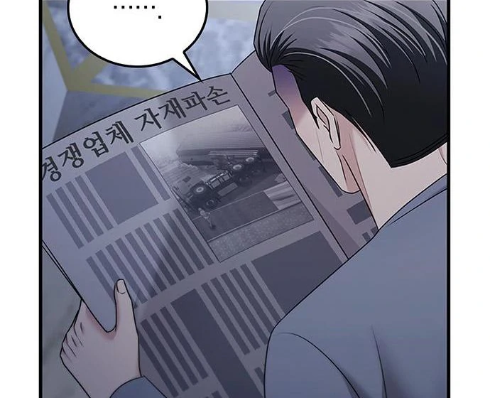 Couple, How Far You Can Go? chapter 67 page 99