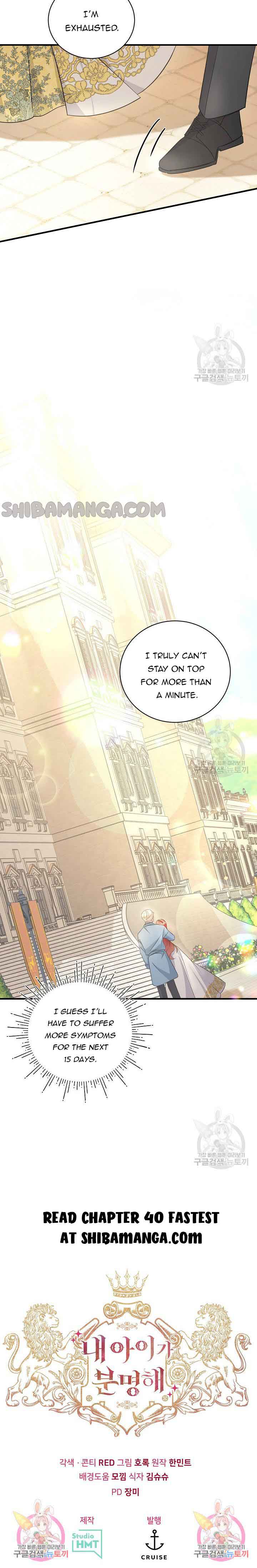 I’m Sure It’s My Baby chapter 39 page 15