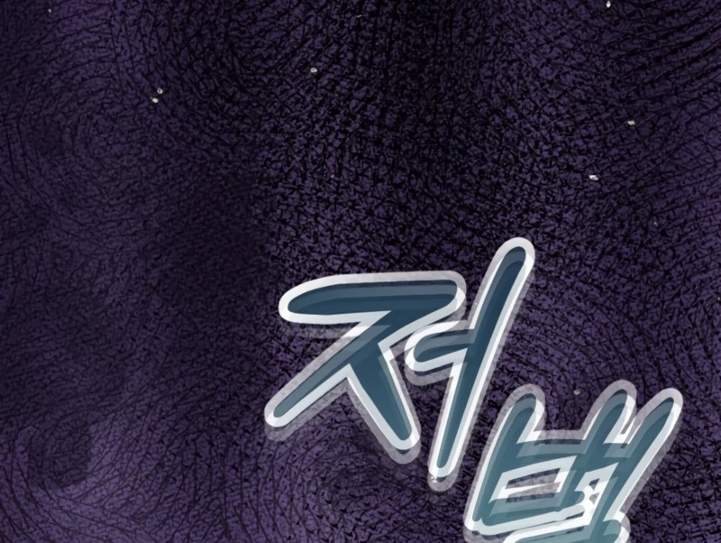 Duchess Mecklen’s Elegant Rebellion chapter 54 page 90