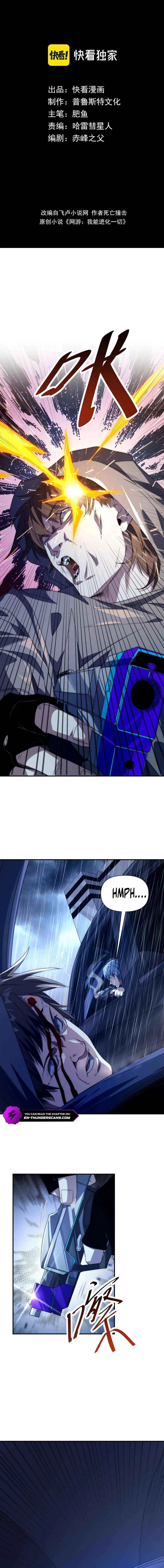 Online Game: I Can Evolve Everything chapter 29 page 4